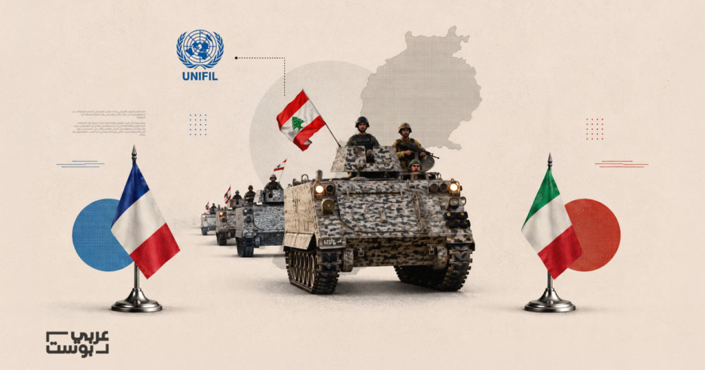 فرنسا تدعو إلى اجتماع تحضيري في 17 سبتمبر وإيطاليا تتقدّم في ترتيبات ما بعد "اليونيفيل"