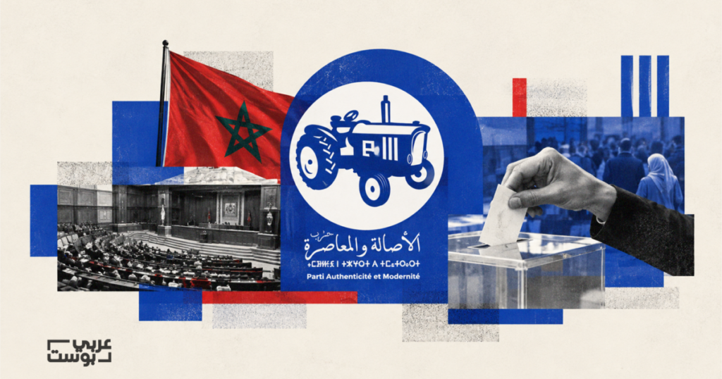 البام يتصدر نتائج الانتخابات المغربية دون أغلبية مطلقة